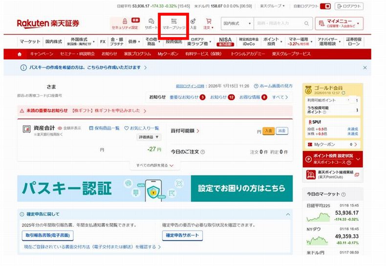 マネーブリッジ