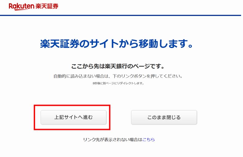 上記サイトへ進む