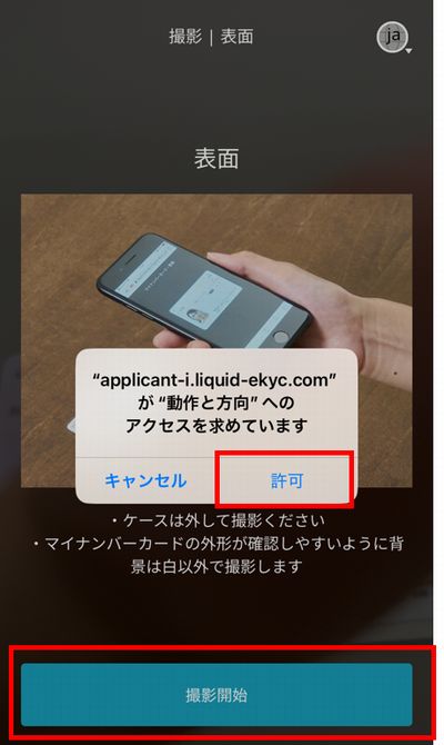 マイナンバーカードの表面