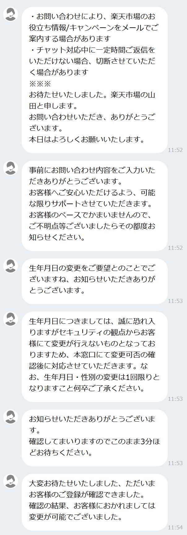 サービスセンター