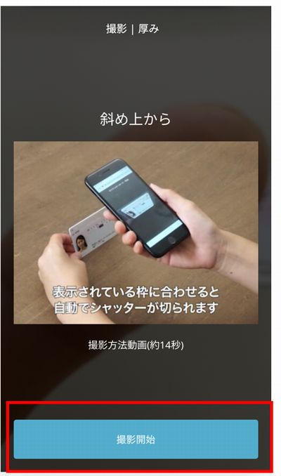 マイナンバーカードの表面を斜め上から撮影