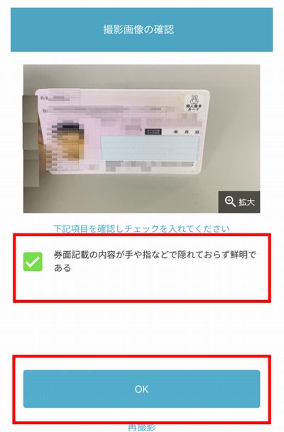 撮影された画像を確認