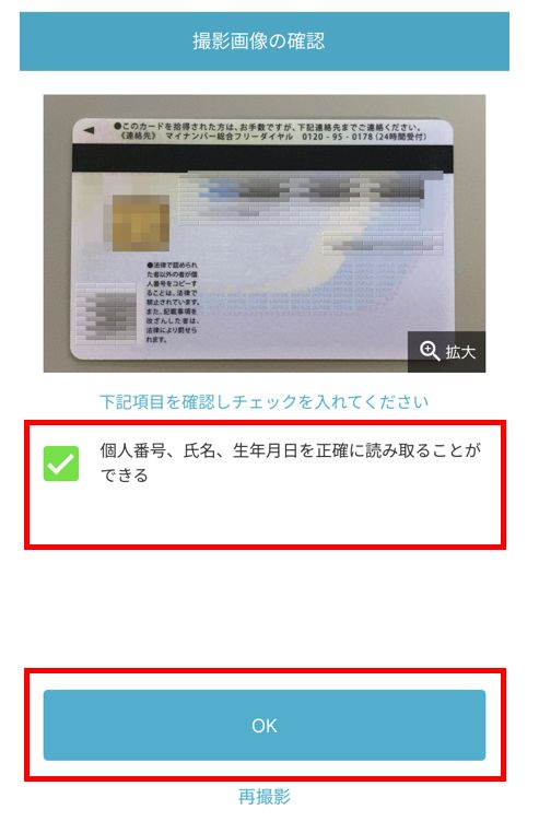 裏面の画像を確認