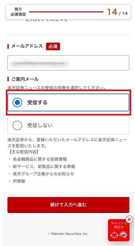 メールアドレスを入力