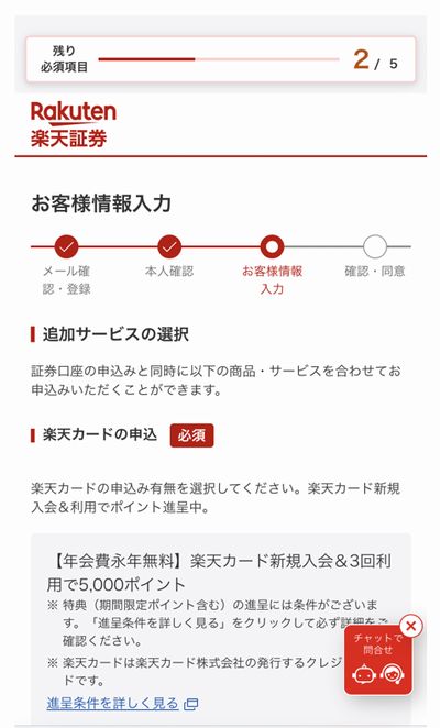 下にスクロール