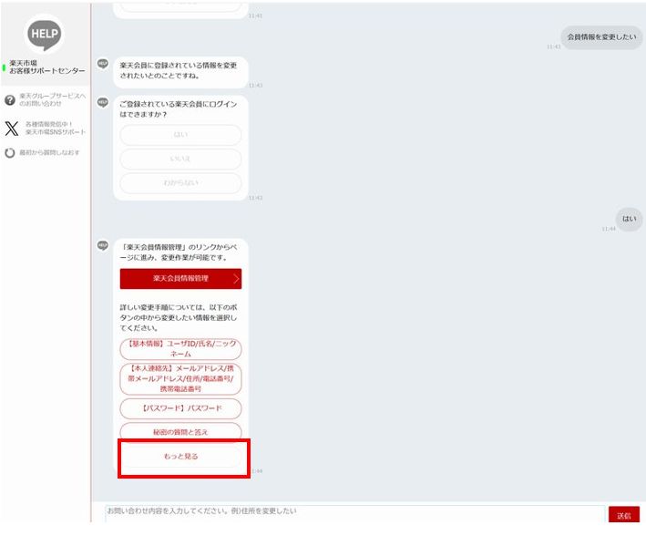 詳しい変更手続きについては、以下のボタンの中から変更したい情報を選択してください