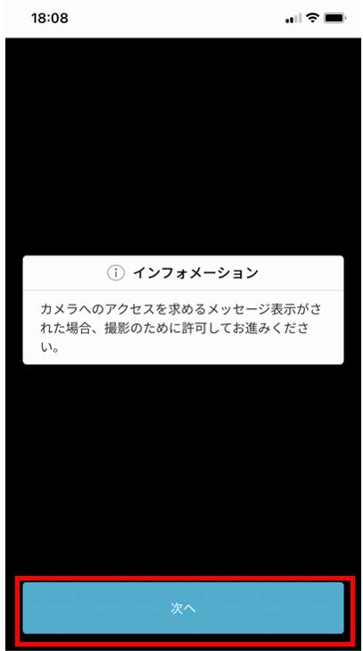 マイナンバーカードの読み込み