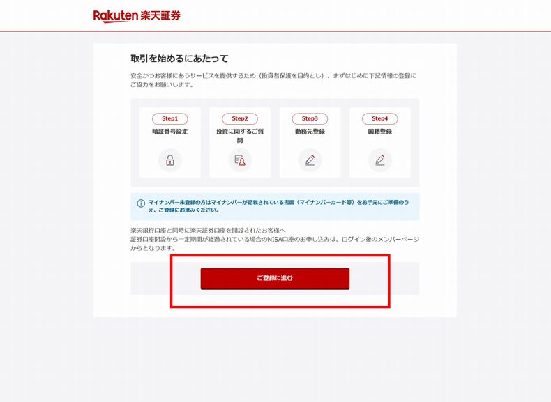 初期設定の設定項目