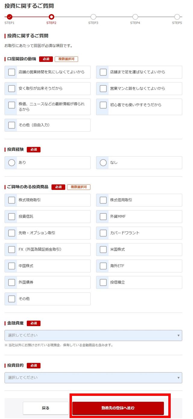 投資に関するご質問