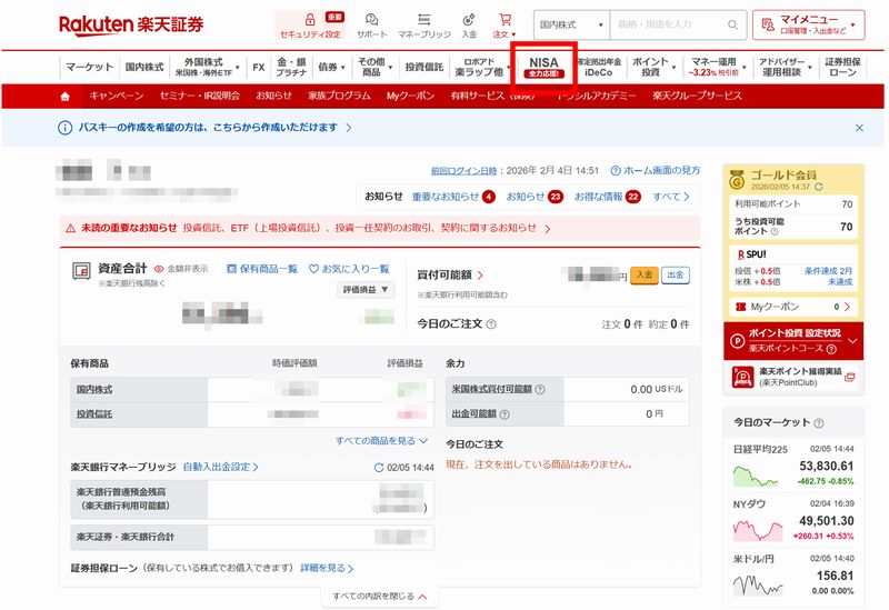 楽天キャッシュ